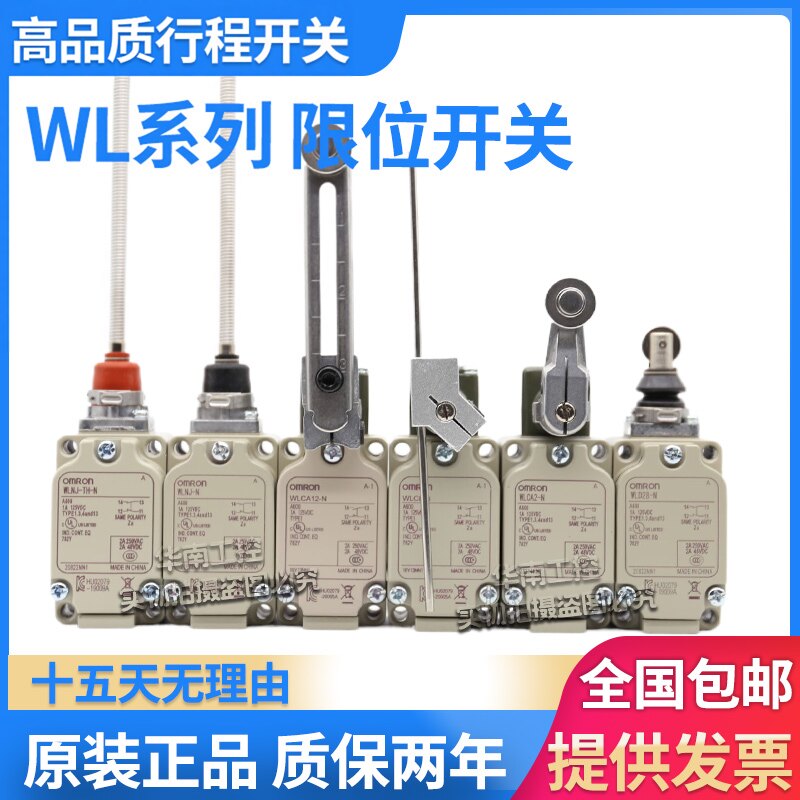 欧姆龙行程开关WLCA2-NWLNJ-30 WLD3 WLCA32-43 WLD WLCA12-2N