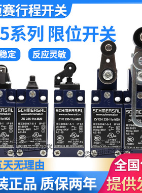 施迈赛限位开关TR TS Z1R ZS Z4V7H236 235-11z/02z-M20-M16-U90