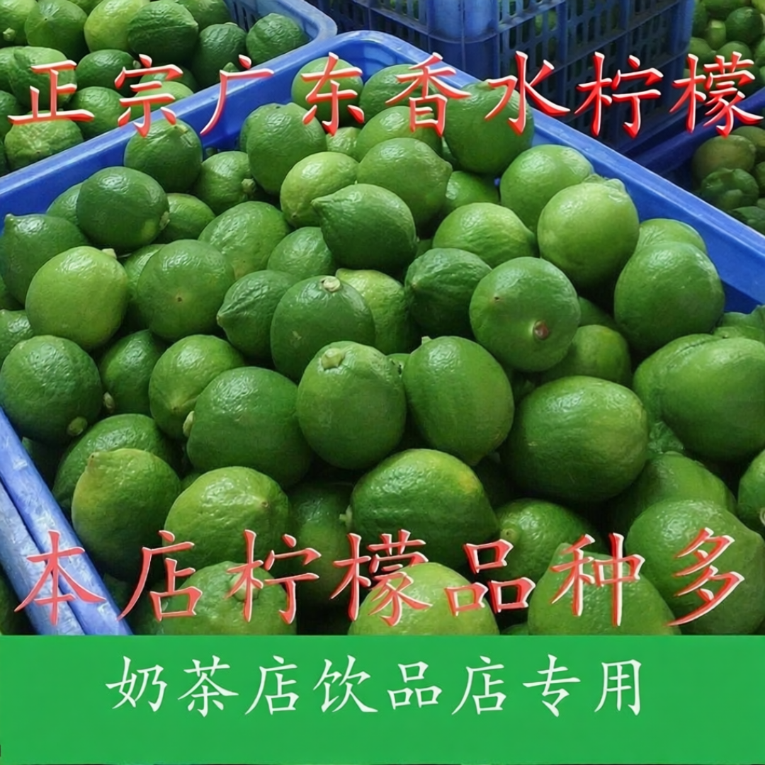 正宗广东香水柠檬新鲜无籽浓香暴打手打柠檬包邮现摘奶茶饮品店用