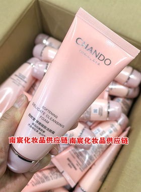 自然堂弹嫩细致洁颜霜洗面奶洁面