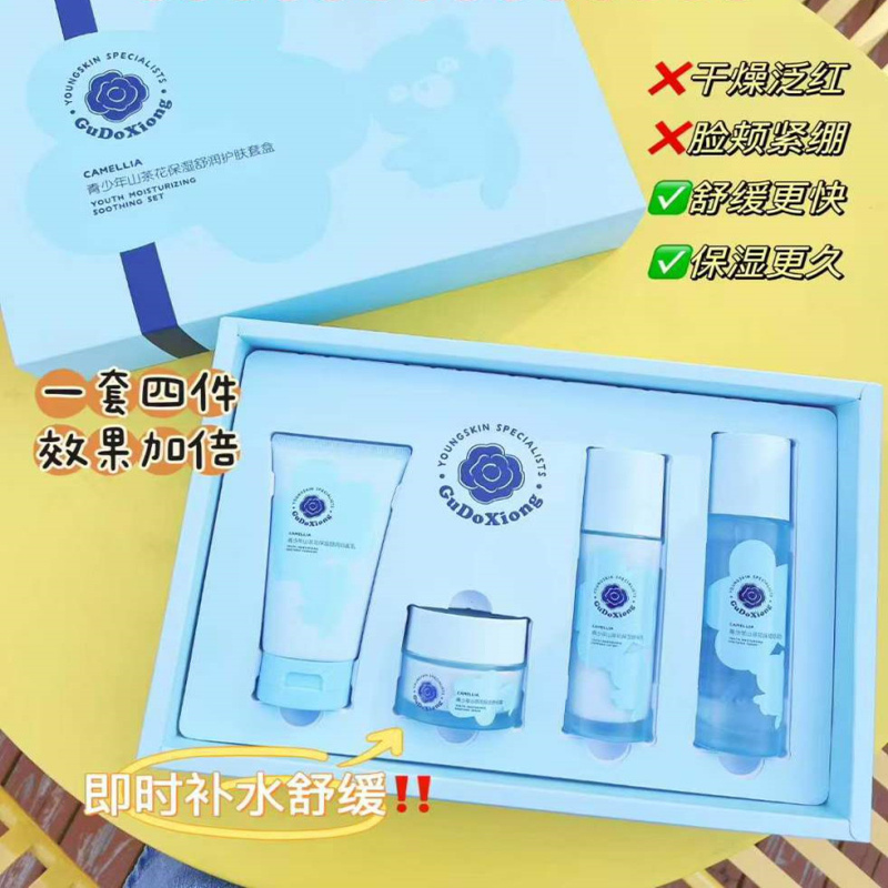 咕咚熊青少年山茶花舒缓保湿套装