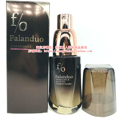 包邮法兰朵肌五代水润保湿隐形粉底35ML遮瑕亮肌丝润肌活新颜系列