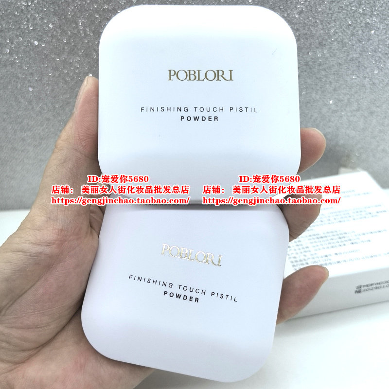 芭宝丽修容花蕊粉饼定妆粉散粉蜜粉控油防水防汗不卡粉清爽提亮粉