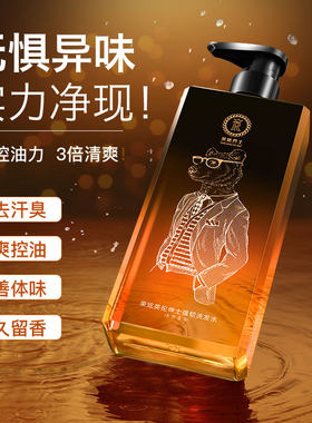 洗发水排行榜男士专用香味古龙持久留香去屑止痒控油清爽洗沐套装