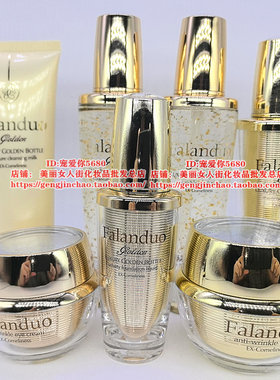 法兰朵小金瓶护肤品套装补水保湿
