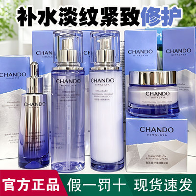 自然堂肌源修护小紫瓶精华水乳液淡纹紧致补水抗疲老精华液霜正品