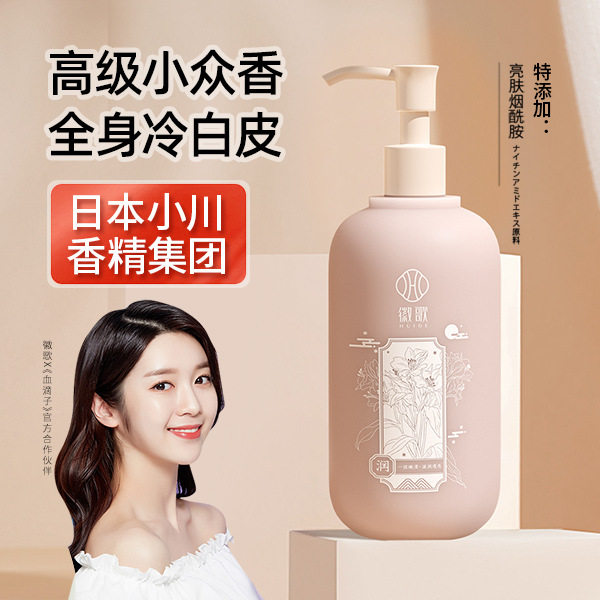 徽歌烟酰胺身体乳女全身保湿滋润秋冬补水持久留香官方源头厂家图片