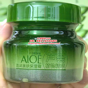 韩尔芦荟胶光润滋养保湿霜透亮泽润补水面霜滋润柔滑嫩肤霜清润霜