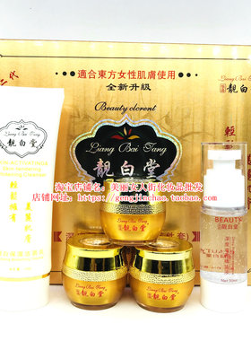 包邮怡品靓白堂深度抽色五黄套装