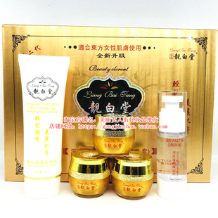 升級版 怡品靚白堂深度亮膚抽色五件套裝 套裝 包郵 黃套修復(fù)霜晚霜