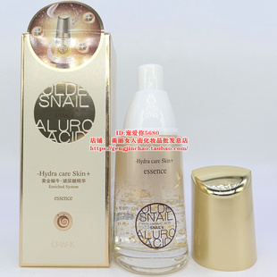 专柜欧华蔻黄金蜗牛玻尿酸润致精华液45ML柔嫩补水保湿提亮肤色