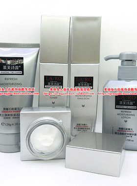 莱芙诗露黑曜石能量元男士护肤品洗面奶保湿水乳液面霜保湿不油腻