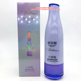 乳130ML紧致提拉修护舒缓乳液 优泊泉玻尿酸小安瓶逆龄透亮保湿