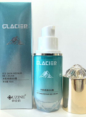 欧姿莉冰肌修颜BB霜45ML遮瑕持久控油提亮肤色不脱妆隔离粉底液