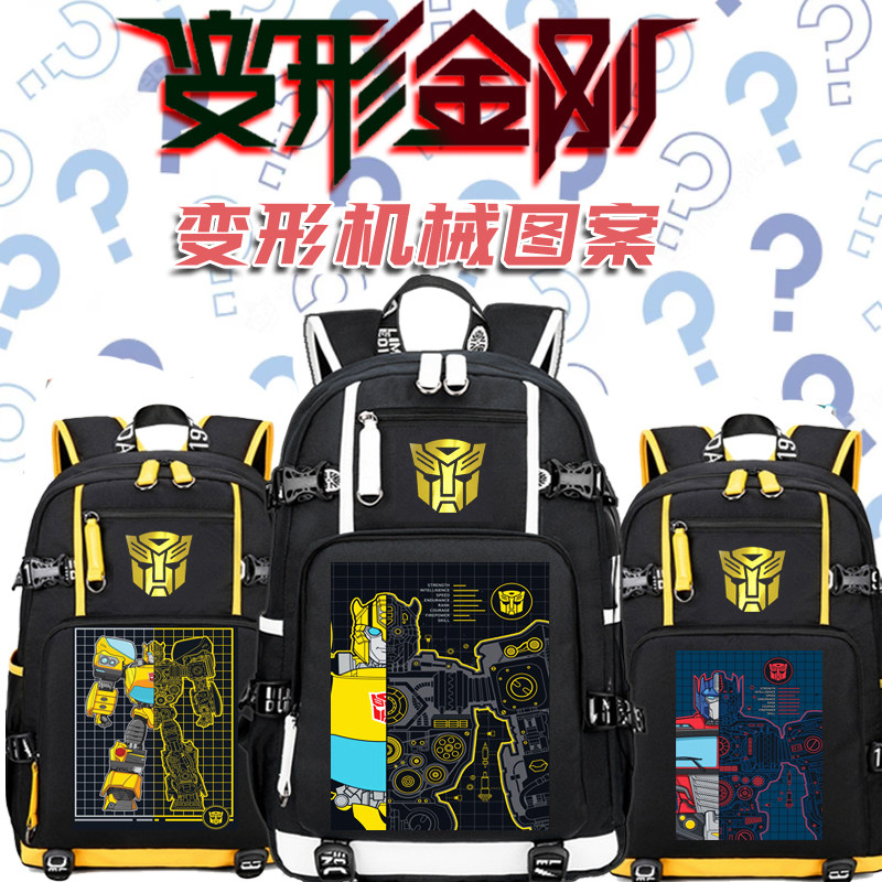 2024变形书包金刚高中生男女双肩