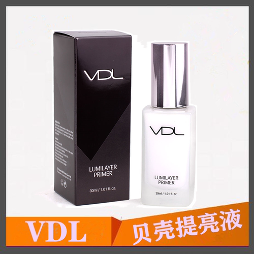 VDL贝壳提亮液隔离妆前乳修颜