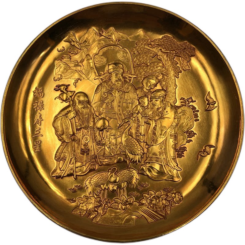古玩杂项盘子 福禄寿三宝 摆件 微大号家居鎏金鎏银工艺装饰品