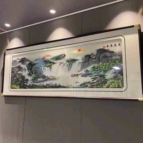 246紫气东来挂画刺绣苏绣客厅东墙山水新中式靠山图85225