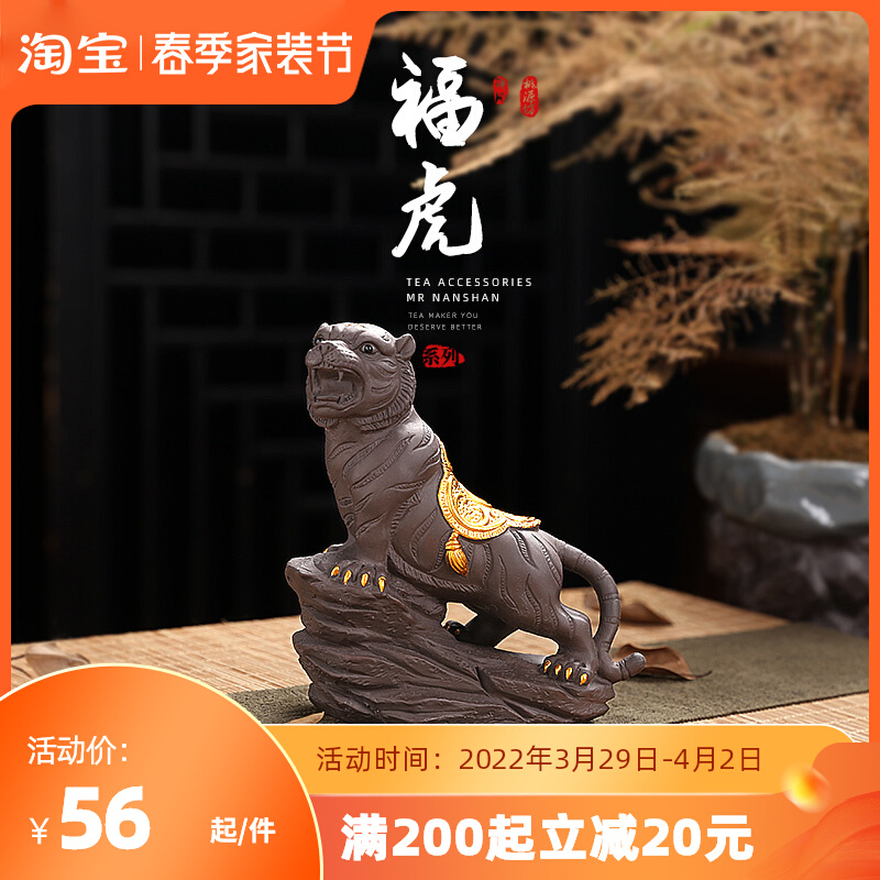 虎年老虎茶宠摆件精品可养紫砂紫泥茶具茶桌招财茶宠茶盘茶道茶玩