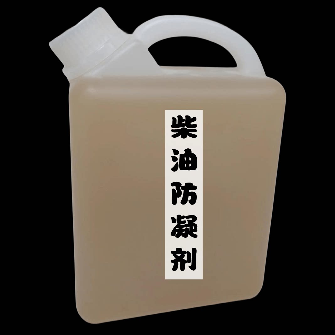 易威柴油防凝剂 降凝剂一升桶装 柴油车冬天防冻抗凝剂