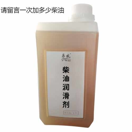 易威柴油润滑剂减磨剂减少噪音