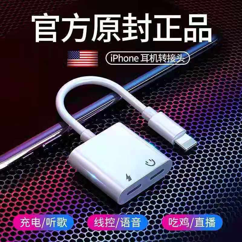 适配苹果14转接头iPhone11/12/13/x听歌充电二合一游戏k歌转换器