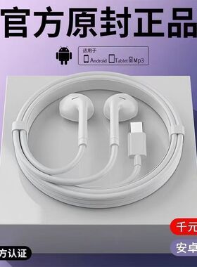 列雁原装耳机有线Type-C高音质线控带麦入耳式耳机降噪游戏电竞