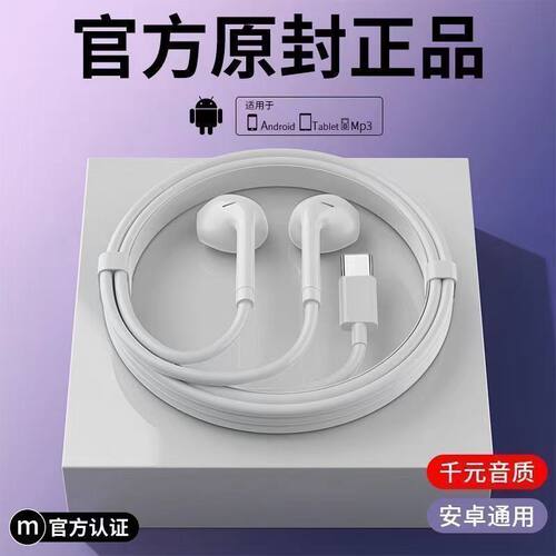 列雁原装耳机有线Type-C高音质线控带麦入耳式耳机降噪游戏电竞