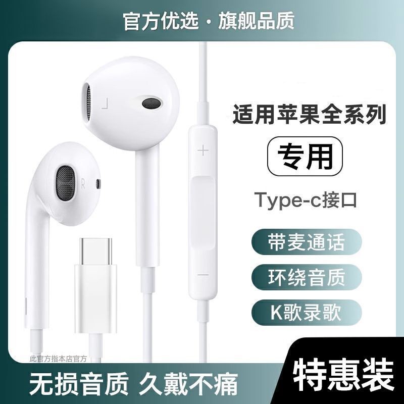 适用苹果有线耳机iPhone16/15/14/13/12手机11入耳式ipad扁头正品