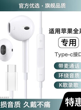 适用苹果有线耳机iPhone16/15/14/13/12手机11入耳式ipad扁头正品