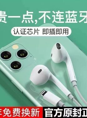适用苹果14/15有线耳机无需蓝牙即插即用iPhone13/12/11入耳k歌