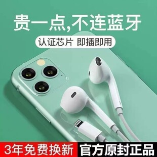 11入耳k歌 适用苹果14 15有线耳机无需蓝牙即插即用iPhone13