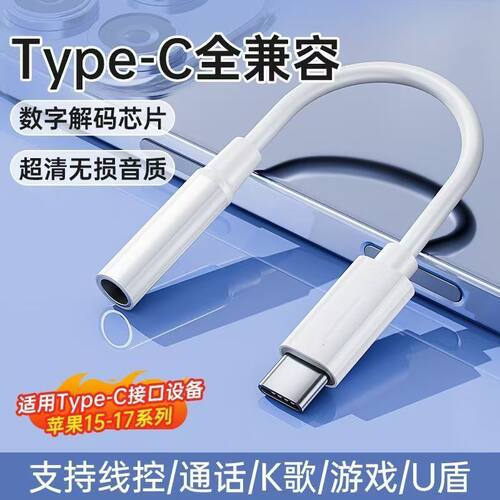 适用OPPOFindx8耳机转接头dac数字解码音频typec转换器通用