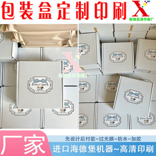 定制伴手礼350克白卡纸盒飞机盒设计护肤品天地盖开天窗彩盒印刷