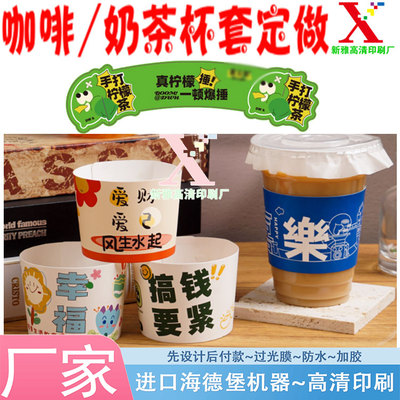 印刷手打柠檬茶300克铜版纸手提杯托定制奶茶咖啡烫金杯套商标