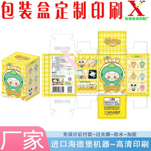 印刷设计毛绒挂件双插盒哑膜350克白卡纸礼品盒定做烫金挂钩盒