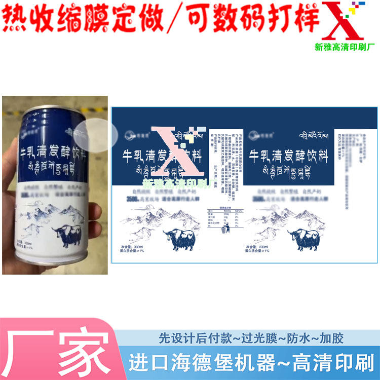 发酵饮料et瓶口塑收缩膜标签热缩膜设计葡萄汁专金封膜印刷定做 - 实物图