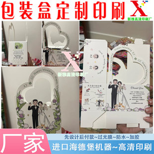 设计定做结婚喜糖350克白卡纸异形盒伴手礼撕拉盒哑膜双插盒印刷