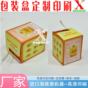 印刷公仔盲盒350克白卡纸撕拉盒哑膜儿童玩具烫金飞机盒设计定做