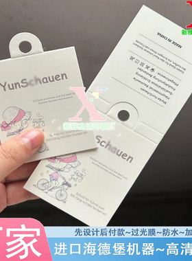 印刷袜子300克铜版纸吊牌设计服装合格证挂牌标签浴巾白色pvc商标