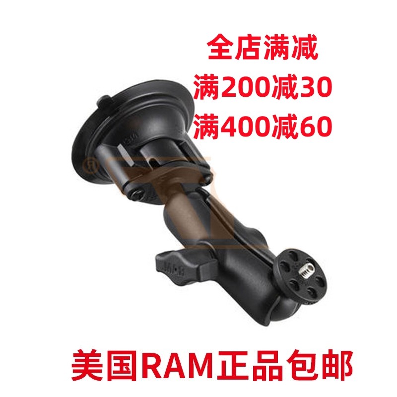 美国 RAM 正品 八重洲100/400D车台支架 车载电台吸盘支架专用