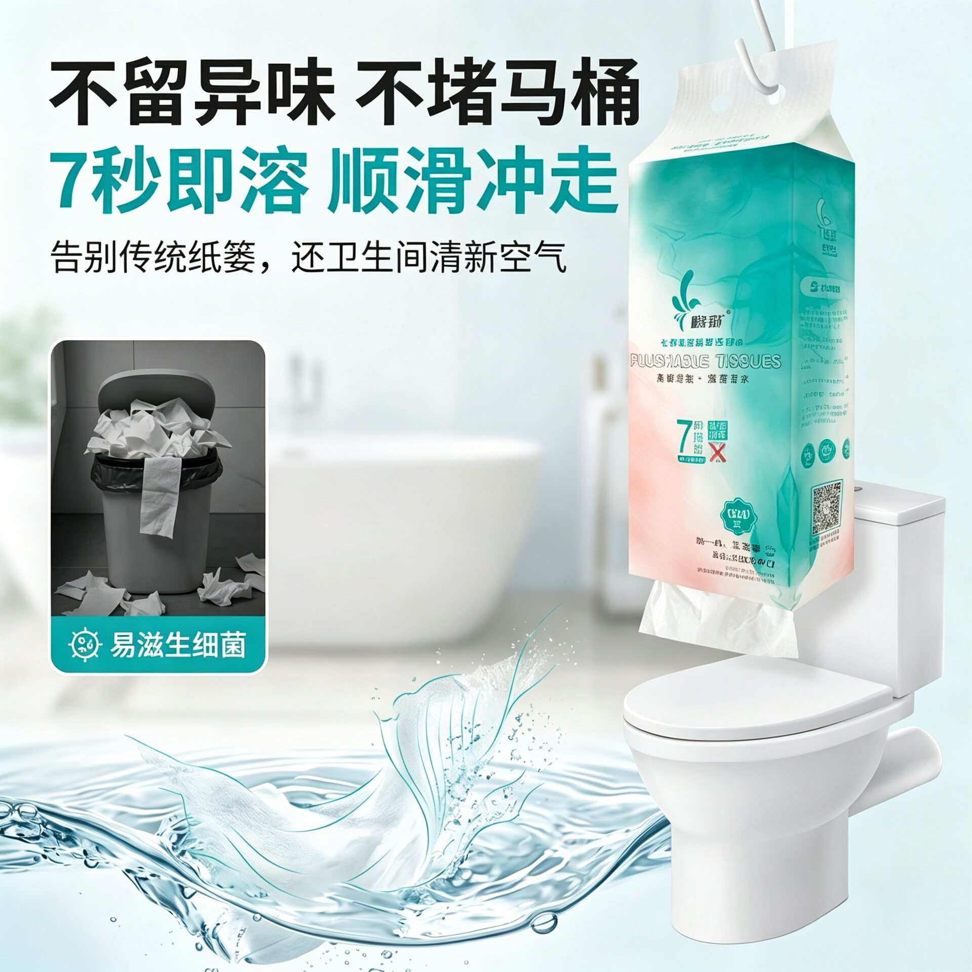 格新木浆抽取式速溶可降解卫生纸