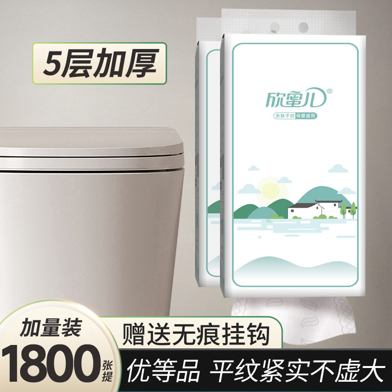 欣蜜儿原木8提悬挂式抽纸家用餐巾纸巾卫生纸擦手纸妇婴厕纸整箱