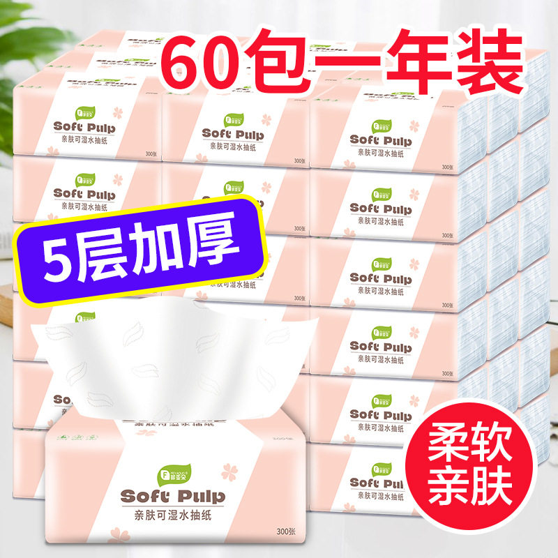 菲亚朵原木纸巾抽纸整箱柔软60包
