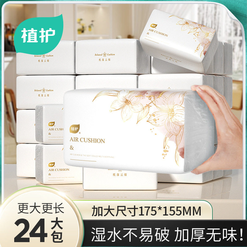 植护80抽24包4层原木抽纸巾整箱