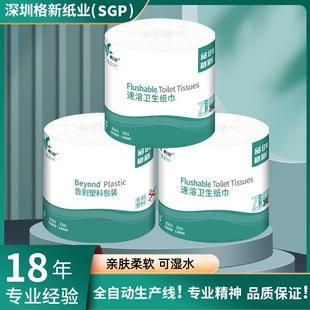 格新原木速溶卫生纸18卷有芯卷纸家用厕纸无香卷筒纸加厚擦手纸抽