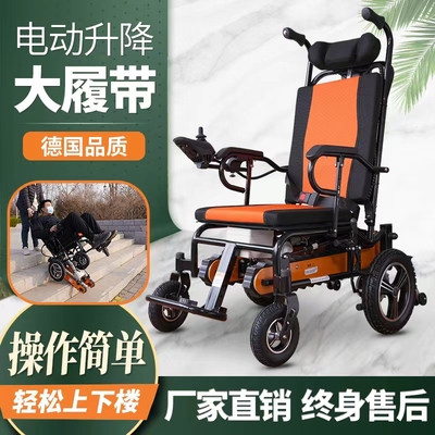 智能爬楼梯轮椅电动升降大履带