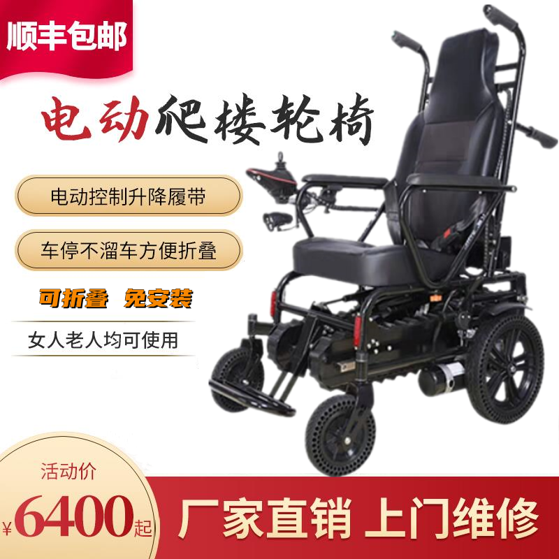 智能全自动爬楼神器老人省力安全