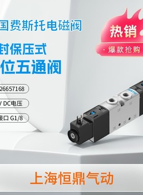 中封式气动电磁阀 VUVS-L20-P53C-MD-G18-F7 575254 575268 现货