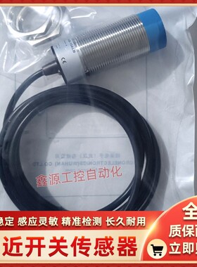 CORON超荣接近开关 CNJ-A18B-8ALB CNJ-A30M-10ALB CN3-A30-15ALB